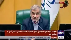 تذکر نیکزاد به معاون پارلمانی وزارت صمت: حق ندارید ۲ یا ۴ بگویید