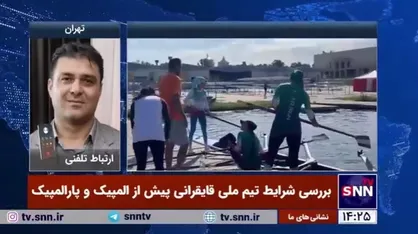 علیرضا سهرابیان، رئیس فدراسیون قایقرانی: ملی&zwnj;پوشان کانو و کایاک اردوی مشترکی با تیم ملی ایتالیا در رم برگزار خواهند کرد و از همانجا به مسابقات المپیک اعزام می&zwnj;شوند