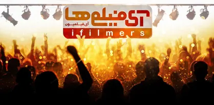 مرور خاطرات &laquo;دنیای شیرین&raquo; از زبان بهروز بقایی و رضا فیاضی