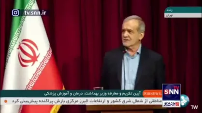 پزشکیان: برای پاسخگویی به مردم اینجا هستیم