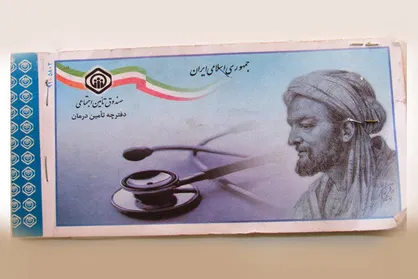دفترچه بیمه&zwnj;های درمانی سال ۱۴۰۰ حذف می&zwnj;شود