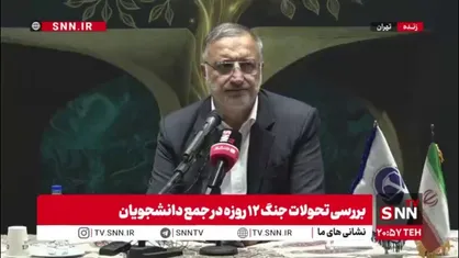 زاکانی: دشمن در جنگ ۱۲ روزه ۵ خواسته داشت که به آن نرسید، بنابراین ما پیروزیم