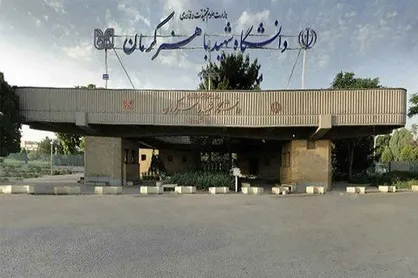 حضور دانشجویان در دانشگاه شهید باهنر کرمان به روایت دوربین + فیلم