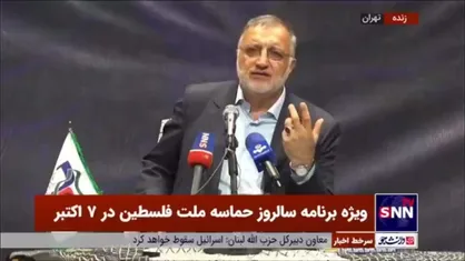 زاکانی: رژیم صهیونیستی دومینویی است که اگر سقوط کند خیلی از اتفاقات پس از آن می&zwnj;افتد