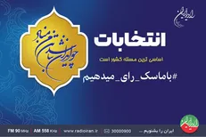 جمع بندی مناظرات ریاست جمهوری در «انتخاب ایران»