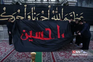 تعویض پرچم