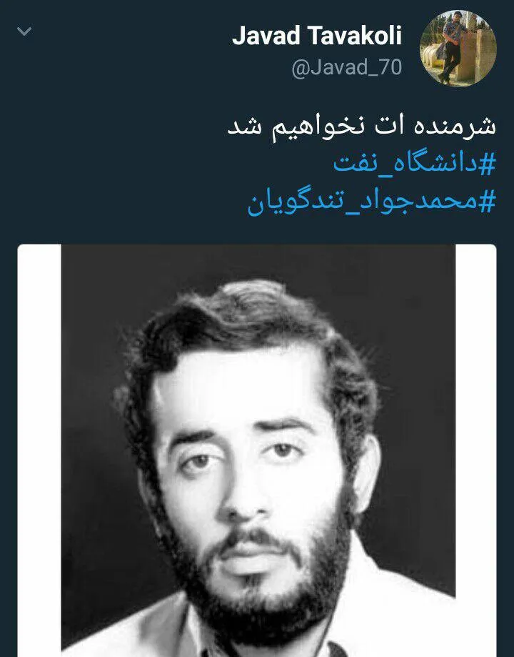 طوفان توئیتر صنعت نفت