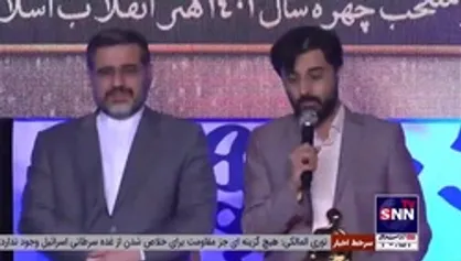 &laquo;محمدمهدی سیار&raquo;، شاعر و ترانه سرا &laquo;چهره هنر انقلاب اسلامی&raquo; در سال ۱۴۰۱ شد