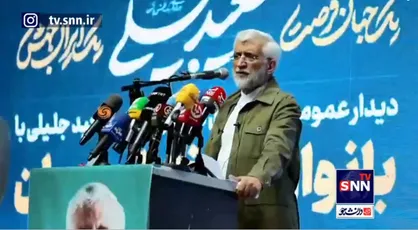 جلیلی: دولت باید از حضور مادرانه زنان حمایت و بستر آن را فراهم کند