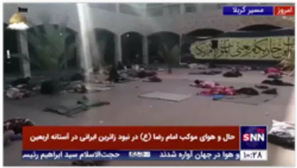 موکب امام رضا (علیه السلام) بدون زائرین ایرانی در فاصله چهار روز مانده به اربعین حسینی