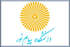 ثبت‌نام در فراخوان تدوین کتب درسی پیام‌نور از اول اسفند آغاز می‌شود