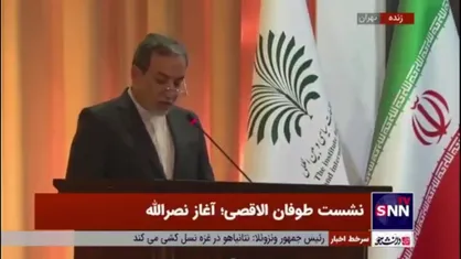 عراقچی: دولت چهاردهم بر عهد و پیمان مستحکم در دفاع از اصول و آرمان&zwnj;های فلسطین و مقاومت پابرجا خواهد بود