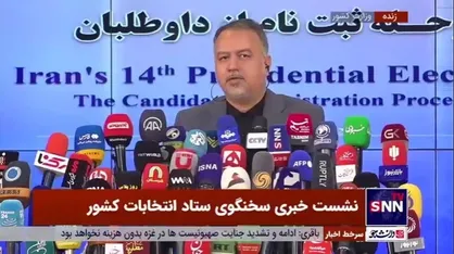 اسلامی: تا الان ثبت نام ۱۲ نفر قطعی شده/ ۸ نفر دارای مدرک دکترا و ۴ نفر مدرک کارشناسی هستند