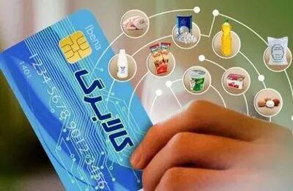ارسال پیامک واریز کالابرگ با رقم جدید / خبر خوش از افزایش رقم یارانه الکترونیکی تا هفته آینده+فیلم