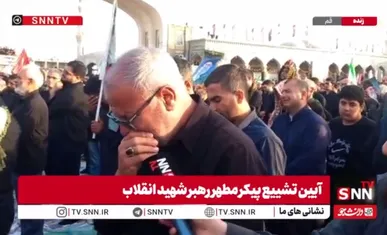 سوال خبرنگاران از دلدادگان حاضر در مراسم اقامه نماز بر پیکر رهبر شهید و گریه‌هایی که امان نمی‌دهد