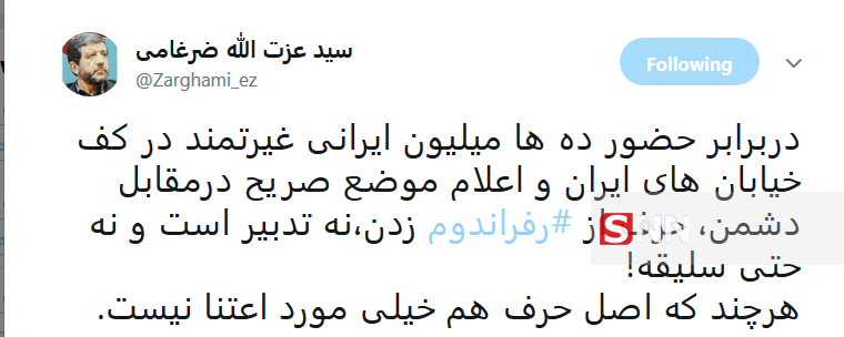 بازتاب توئیتری اظهارات روحانی درباره رفراندوم