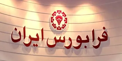 جزئیات عرضه اولیه نیروگاه منجیل در فرابورس