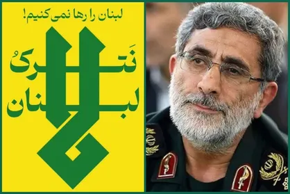 پیام تقدیر سردار قاآنی خطاب به مجاهدان و دلیر مردان جبهه مقاومت/ مجازات سخت و پشیمان کننده ای در انتظار عاملین وحشی گری در لبنان است