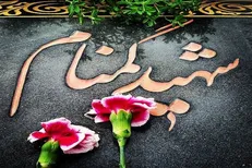وجود ۱۰۵۹ یادمان شهید گمنام در استان کرمان