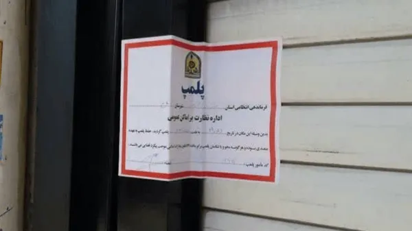 ۲۰۰۰ پرونده گران فروشی در خراسان شمالی تشکیل شد