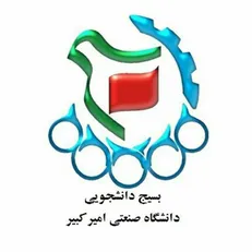 بیانیه بسیج دانشجویی دانشگاه صنعتی امیرکبیر به مناسبت روز قدس