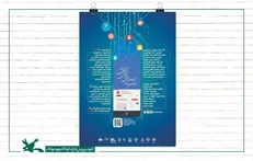 تمدید مهلت ارسال آثار به جشنواره تولید محتوای الکترونیکی رشد