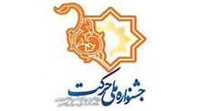 جشنواره هنری «حرکت» فراخوان داد