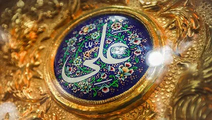 به حضرت علی(ع) گفتند چگونه امیرالمومنین شدی؟
