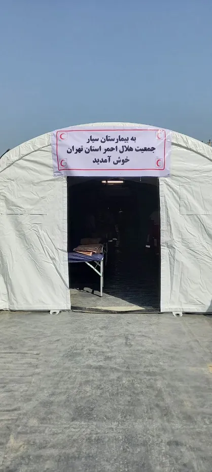 آغاز به کار بیمارستان صحرایی هلال احمر در استان تهران+ تصاویر