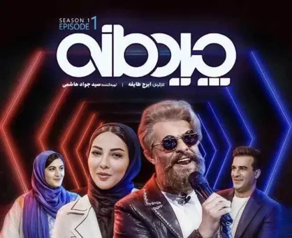 اجرای موسیقی مجتبی شفیعی بدون مجوز ساترا / برنامه چیدمانه اصلاح می&zwnj;شود