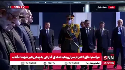 معاون رئیس جمهور ترکیه و هیات همراه شهادت رهبر انقلاب را به مسئولان ارشد ایران تسلیت گفته و با آنها ابراز همدردی کردند