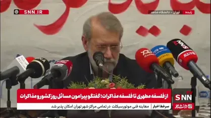 علی لاریجانی: یک نظریه روشن در توسعه ملی وجود ندارد؛ هر کسی رای می&zwnj;آورد یک تصوری از توسعه و عدالت دارد و آن را دنبال می&zwnj;کند