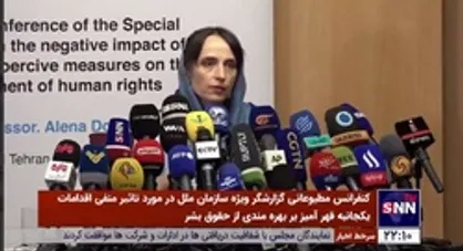نظر گزارشگر ویژه سازمان ملل درباره تاثیر تحریم&zwnj;های آمریکا بر دانشگاه&zwnj;های ایران