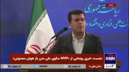معاون علمی رئیس جمهور: دیگر نمی&zwnj;توانند در حوزه هوش مصنوعی ما را تحریم کنند