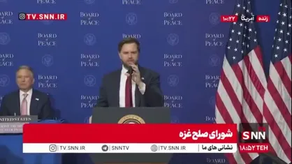 کنایه جی&zwnj;دی ونس به نماینده کنگره در مونیخ