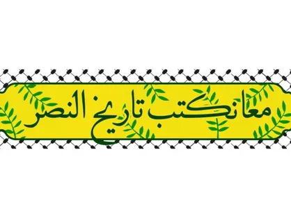 ما دانشجویان و اساتید ایران، هم&zwnj;قسم با شما هستیم