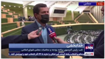 نایب رئیس کمیسیون برنامه وبودجه:حذف یارانه&zwnj;ها دربودجه1401مطرح نیست/هدف دولت پرداخت منابع به طورمستقیم به مردم است