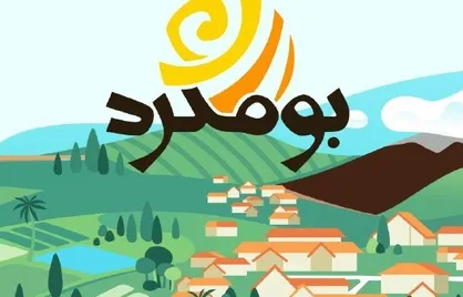 آغاز پخش فصل اول مستند مسابقه &laquo;بوم گرد&raquo; از شبکه مستند