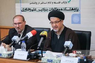 علم الهدی