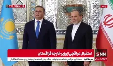 استقبال عراقچی از وزیر خارجه قزاقستان