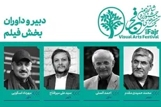 معرفی دبیر و داوران بخش فیلم‌های مستند هنر‌های تجسمی فجر شانزدهم