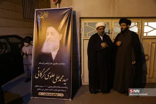 مراسم بزرگداشت آیت‌الله علوی گرگانی(ره)