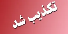 تکذیب شایعه خودکشی قاتل امام جمعه