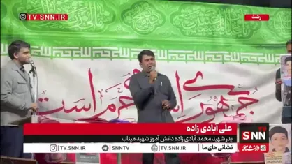 روایت لحظه انفجار موشک در مدرسه شجره طیبه میناب از زبان پدر شهید دانش آموز محمد آبادی&zwnj;زاده