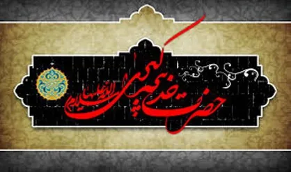 مادر سلام حال غریبت چگونه است؟/ تکریم حضرت خدیجه(س) در شعر آئینی