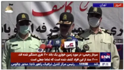 سردار رحیمی: ۷۰ شرکت صوری که با مدارک جعلی اقدام به دریافت ارز ۴۲۰۰ تومانی می کردند، شناسایی و دستگیر شدند