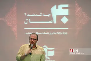 همایش 