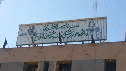وزیر بهداشت ۱۴ و ۱۵ شهریور ماه به خراسان جنوبی سفر خواهد کرد