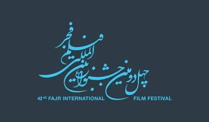 دست پر سیمرغ چهل و دوم / آیا جشنواره فیلم فجر امسال می&zwnj;تواند ماندگار شود؟