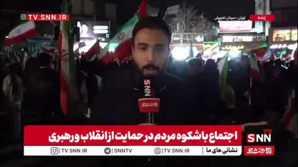 مردم در میدان تجریش مثل شب های گذشته به اجتماعات خود ادامه می دهند